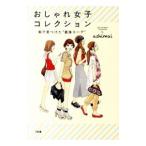 Yahoo! Yahoo!ショッピング(ヤフー ショッピング)おしゃれ女子コレクション／ａｓｈｉｍａｉ