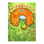 tsuchinoko горячие источники . добро пожаловать |......