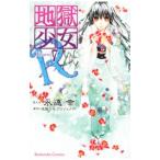  земля . девушка R 7|...