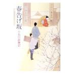 Yahoo! Yahoo!ショッピング(ヤフー ショッピング)春告げ坂／安住洋子