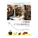 Yahoo! Yahoo!ショッピング(ヤフー ショッピング)宇都宮すてきな雑貨屋さん／ジェイアクト