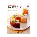 Yahoo! Yahoo!ショッピング(ヤフー ショッピング)永谷園生姜部のしょうがスイーツ／永谷園