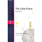 Ｔｈｅ Ｌｉｔｔｌｅ Ｐｒｉｎｃｅ 星の王子さま ＬＥＶＥＬ２／サン・テグジュペリ