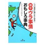  широкие познания [ula обстоятельства ] интересный лексика | жизнь Vision 21