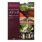 Yahoo! Yahoo!ショッピング(ヤフー ショッピング)オール・アバウト・メドック／森覚