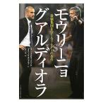 Yahoo! Yahoo!ショッピング(ヤフー ショッピング)モウリーニョｖｓグアルディオラ／ＣｕｂｅｉｒｏＪｕａｎ Ｃａｒｌｏｓ