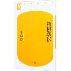 Yahoo! Yahoo!ショッピング(ヤフー ショッピング)箱根駅伝／生島淳