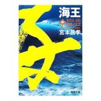  море . средний | Miyamoto Masataka 