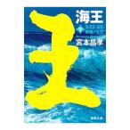  море . внизу | Miyamoto Masataka 