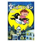 ��Ƃԃy���M���^�R�c�m�q�i���b�j