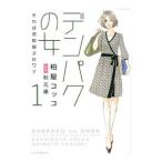 ten Park. женщина это главный остров ... wana1| Kashiwa магазин koko