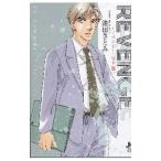 REVENGE-li Ben ji[ совершенно версия ]| Ikeda ...