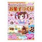 Yahoo! Yahoo!ショッピング(ヤフー ショッピング)かんたん！かわいい！！お菓子づくり／学研パブリッシング