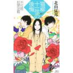  кошка . 10 один струна. после .| север гора ..