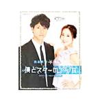 Yahoo! Yahoo!ショッピング(ヤフー ショッピング)西島秀俊＆キム・テヒ『僕とスターの９９日』公式フォトブック