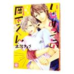 Yahoo! Yahoo!ショッピング(ヤフー ショッピング)いじめっこの岡田くん／北沢きょう