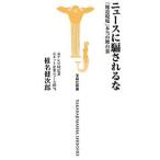 Yahoo! Yahoo!ショッピング(ヤフー ショッピング)ニュースに騙されるな／椎名健次郎