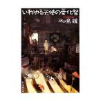  так называемый ангел. культура праздник |. птица курица 