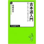 старая книга дорога введение | Okazaki Takeshi 