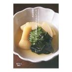 おうちでできる簡単薬膳レシピ／青山有紀
