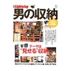  мужчина. место хранения |= выпускать фирма 