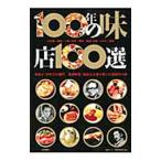 100 год. тест магазин 100 выбор 