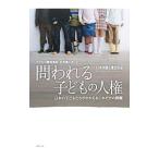 Yahoo! Yahoo!ショッピング(ヤフー ショッピング)問われる子どもの人権／日本弁護士連合会