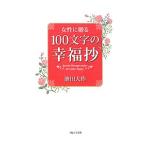  женщина ...100 знак. . удача .| Ikeda Daisaku 
