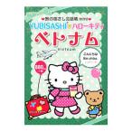 旅の指さし会話帳ｍｉｎｉ ＹＵＢＩＳＡＳＨＩ×ハローキティ ベトナム／池田浩明