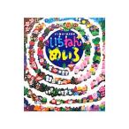 Yahoo! Yahoo!ショッピング(ヤフー ショッピング)いちねんめいろ／せべまさゆき