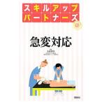 Yahoo! Yahoo!ショッピング(ヤフー ショッピング)急変対応／佐藤憲明