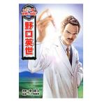  Noguchi Британия .| средний . человек 