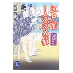  Edo передний ... ..- Shinagawa . человек . кулинария .-|....