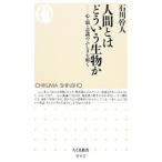  человек - .... живое существо .- сердце *.* смысл .. ......-| Ishikawa . человек 