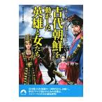  старый плата утро .. перемещение . сделал герой . женщина ..-wakwak делать примерно интересный .!-| корейская драма изучение .[ сборник ]