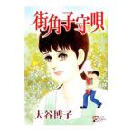  улица угол ...| большой ...