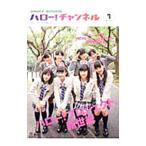 Yahoo! Yahoo!ショッピング(ヤフー ショッピング)ハロー！チャンネル ＶＯＬ．７／キッズネット