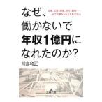  почему,.. нет . год .1 сто миллионов иен ..... .?| река остров мир правильный 