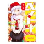 Yahoo! Yahoo!ショッピング(ヤフー ショッピング)ベン・トー −超大盛りスタミナ弁当クリスマス特別版１２５０円− 8／アサウラ