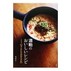 Yahoo! Yahoo!ショッピング(ヤフー ショッピング)酒粕のおいしいレシピ／なかじ