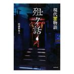yuk рассказ | запад . мир .