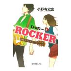 ROCKER| Ono храм история .