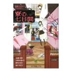 .. 7 дней | Kato реальный осень 