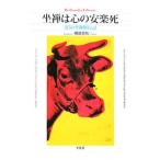 ... сердце. дешево приятный .| ширина хвост ..