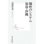 ... система Fukushima * Okinawa | высота ...