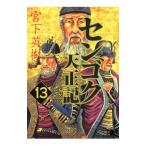 sen экстремально небо правильный регистрация 13|. внизу Hideki 