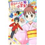 ..... ученик начальной школы! 7|.......