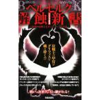  Berserk .. новая книга | Berserk изучение .