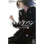 Yahoo! Yahoo!ショッピング(ヤフー ショッピング)ギルティクラウン−レクイエム・スコア− １／ゆうきりん