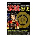 Yahoo! Yahoo!ショッピング(ヤフー ショッピング)自分のルーツがわかる！家紋の歴史／日本博識研究所